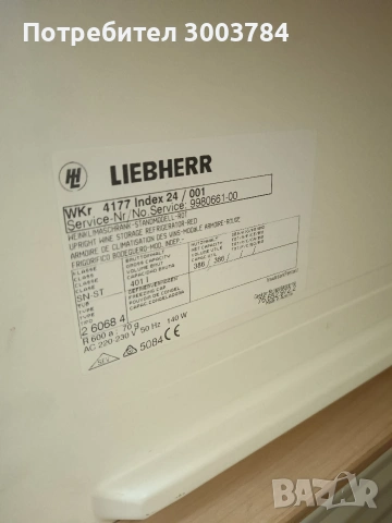 Витрина , снимка 2 - Витрини - 53824910