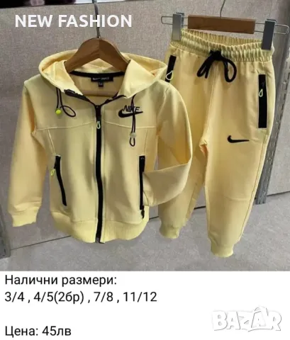 Детски Екипи 🔥HUGO BOSS 🔥 NIKE 🔥, снимка 9 - Детски анцузи и суичери - 48349376