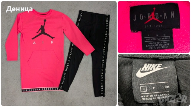 Оригинален Nike Jordan комплект 