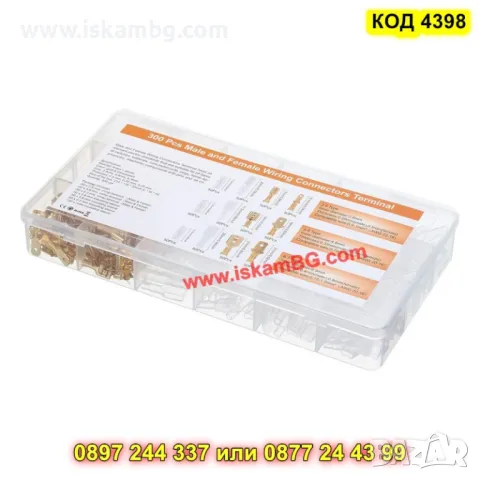 Универсален набор от кабелни аксесоари – 600 части (мъжки и женски конектори) - КОД 4398, снимка 5 - Други инструменти - 49790279