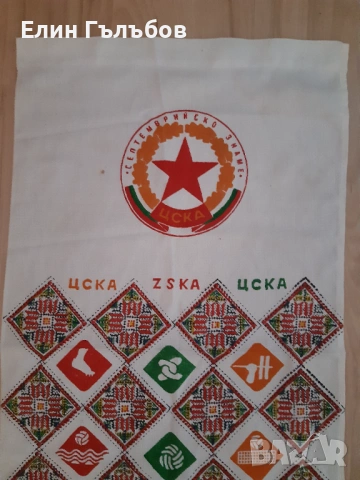 Артикули на ЦСКА "Септемврийско знаме"-ретро, снимка 3 - Фен артикули - 51807794
