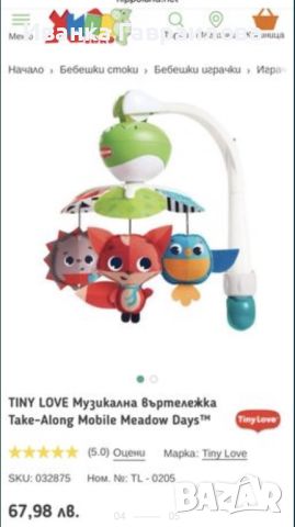 Музикална въртележка  Tiny Love., снимка 3 - Музикални играчки - 45359463