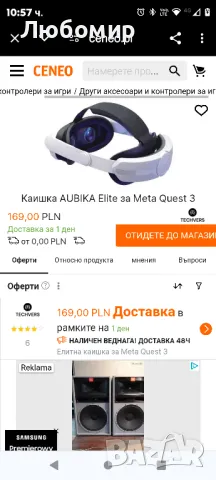 Каишка за глава Aubika с бързо зареждане за Meta Quest 3S/Quest 3 с вградена батерия 8000 mAh,

, снимка 6 - Аксесоари - 48820618