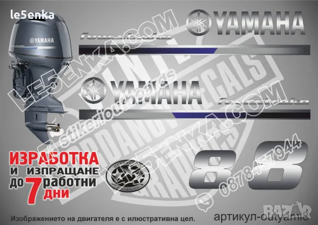 YAMAHA 40 hp Ямаха извънбордови двигател стикери надписи лодка яхта, снимка 8 - Аксесоари и консумативи - 43054720