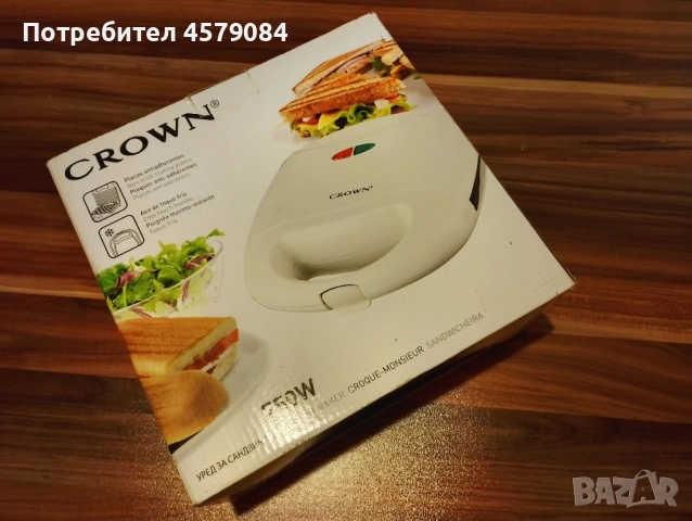 Тост за сандвичи