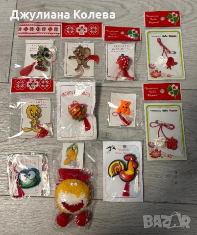 Ретро мартеници-10€.