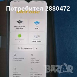 ulefone armor 17 pro, снимка 2 - Други - 45535105