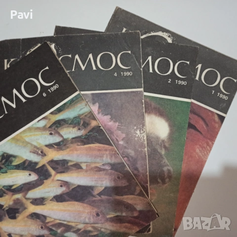 Списание Космос, снимка 2 - Списания и комикси - 53386466