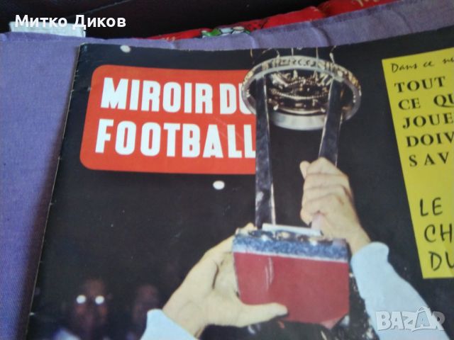 Miroir Du Futboll №10 октомври 1960 г Реал Мадрид световен шампион, снимка 3 - Футбол - 45795739