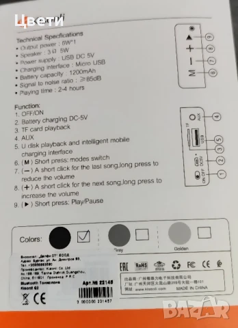 Тонколона Kisonli Q2, Bluetooth, USB, SD, FM!, снимка 10 - Тонколони - 50778532