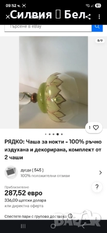 Бонбониера , снимка 14 - Декорация за дома - 51042700