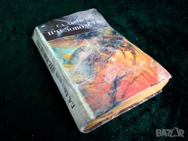 Стари книги и Дъга, снимка 17 - Антикварни и старинни предмети - 51799122