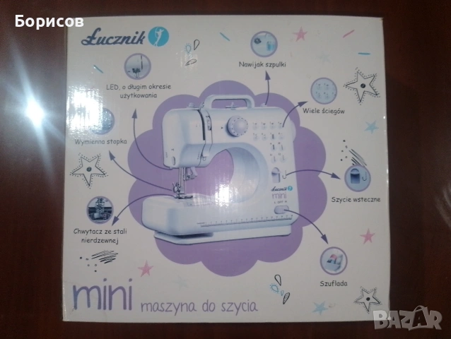 Продавам Шевна машина Лучник Мини