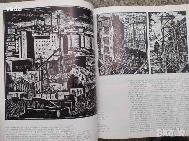 ВЕСЕЛИН СТАЙКОВ Автор Атана Божков, 1980 г., снимка 5 - Специализирана литература - 53151213