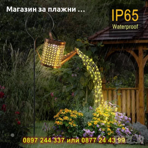 Градинска лампа с форма на лейка – КОД 3949, снимка 2 - Градински мебели, декорация  - 50078941