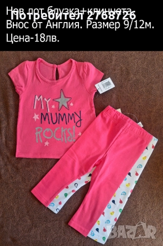 Нови дрехи, повечето внос от Англия, САМО Размер 9/12м., снимка 7 - Други - 45233866