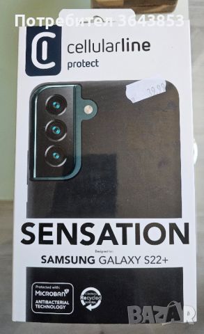 Калъф за Samsung Galaxy S22+, снимка 1 - Калъфи, кейсове - 46501552
