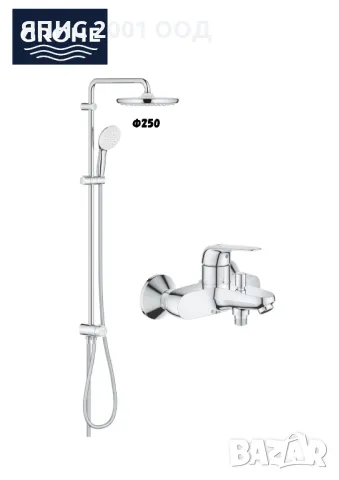 Комплект от Grohe с душ пита ф250, снимка 1