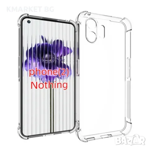 Nothing Phone 2 Удароустойчив TPU Калъф и Протектор, снимка 1 - Калъфи, кейсове - 48908903