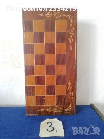 Шахове и табли кутии и фигури изработени от дърво. , снимка 11 - Шах и табла - 42630457