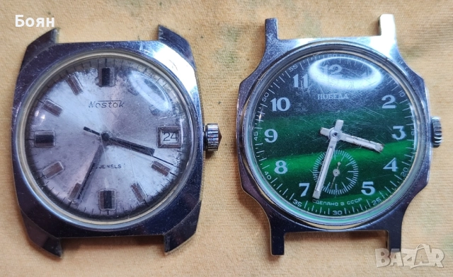 Лот съветски руски часовници Восток и Победа, снимка 5 - Мъжки - 52321774