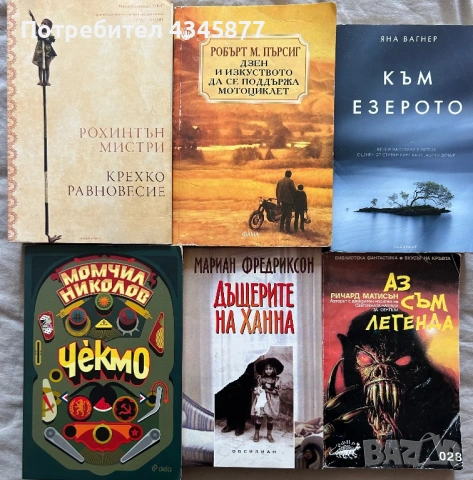 Книги различни заглавия и жанрове, снимка 8 - Други - 53705256