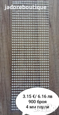 Самозалепващи се перли/ диамантени камъчета/ кристали - различни видове, снимка 4 - Други - 48439818