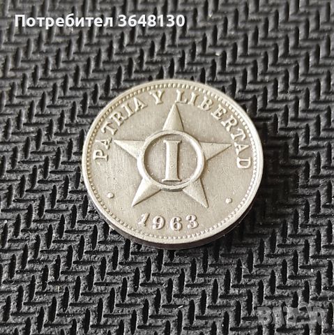 Монета Куба 1 сентаво, 1963, снимка 1 - Нумизматика и бонистика - 45438705