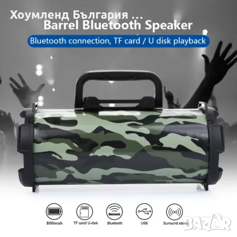 Преносима блутут колонка камуфлаж - Портативна HiFi тонколона, снимка 5 - Bluetooth тонколони - 48767716