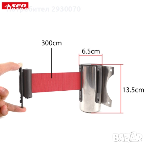 Метален стопер за стена с лента - червена 3 метра, ASED