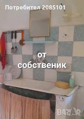 Собственик продава къща с двор, снимка 17 - Къщи - 53606122