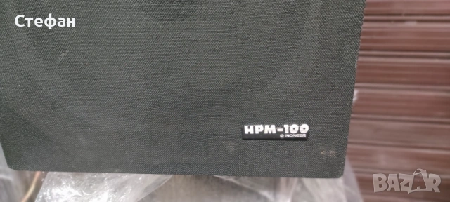 HPM 100, снимка 3 - Тонколони - 54255814