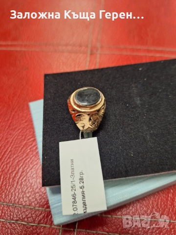 Златен пръстен 5,28гр
