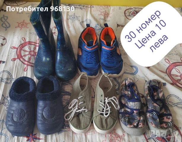 лот обувки 30 номер 