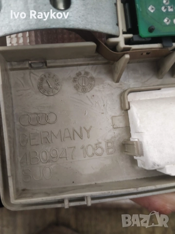 Плафон за  Audi A6 4B C5 , 4B0947105B, снимка 3 - Части - 52422835