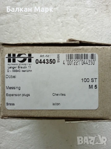 Месингов анкер (дюбел) M5 х 20мм – 100 бр. – Внос от Германия, снимка 3 - Железария - 51284531