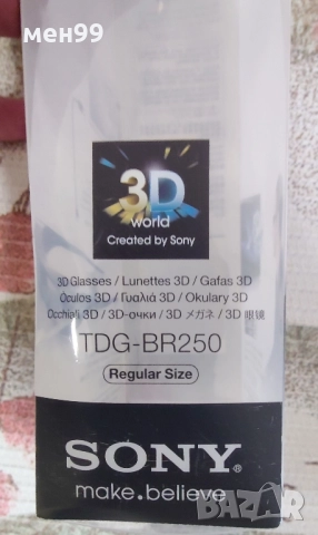 Активни 3D очила Sony TDG-BR250, снимка 2 - Стойки, 3D очила, аксесоари - 51630140