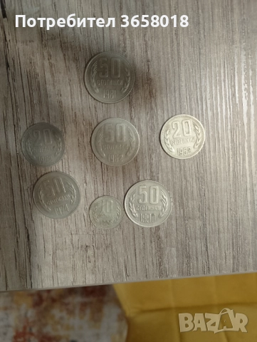 Стари банкноти и монети , снимка 4 - Други ценни предмети - 52223572