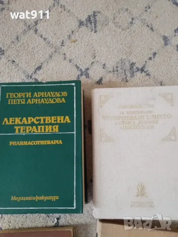 лот от книги, снимка 2 - Други - 49840381