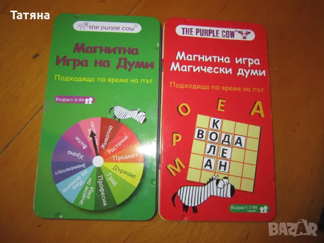 игри за деца -ОБРАЗОВАТЕЛНИ/