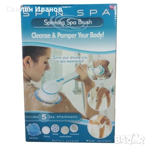 Spin Spa  водоустойчива душ четка с дръжка, снимка 2 - Други стоки за дома - 46021300