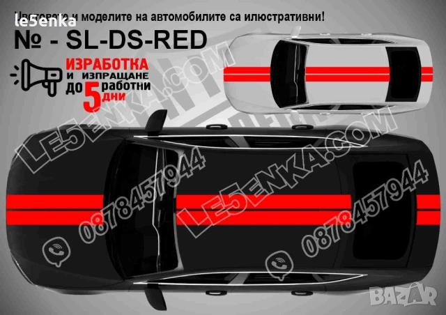 Ленти фолио Вариант 2 - Двойни симетрични оранжеви, снимка 4 - Аксесоари и консумативи - 53697544