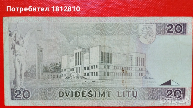 Банкнота 20 литаса Литва 1993, снимка 2 - Нумизматика и бонистика - 51619306