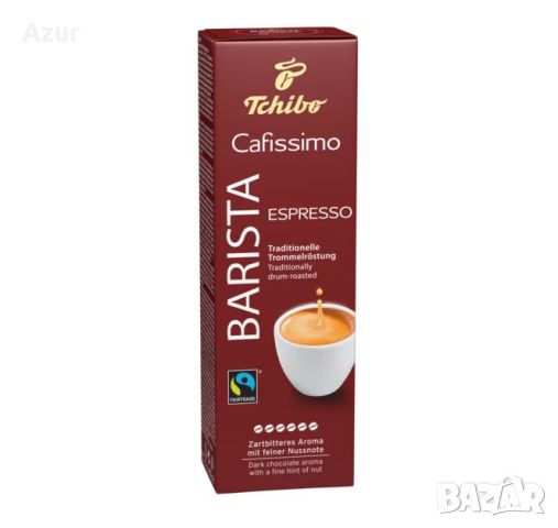 Кафе капсули Tchibo Cafissimo Barista Espresso – 10 бр., снимка 1 - Други стоки за дома - 46450620