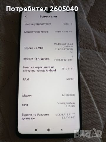 Xiaomi note 8 pro, снимка 2 - Xiaomi - 46321365