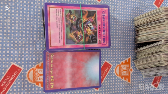 Карти - Гормит - Yu-Gi-Oh, снимка 6 - Колекции - 54037032