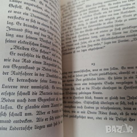 Das Geheimnis der gelben Narzissen/Тайната на жълтите нарциси/ от Едгар Уолъс, снимка 6 - Художествена литература - 46442249