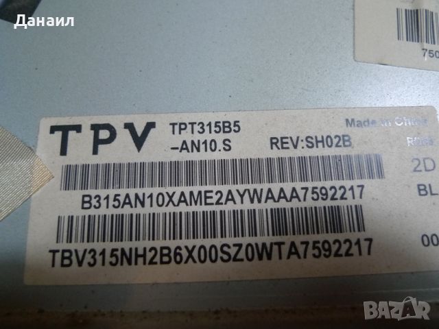  715G7734-P01-005-002H от Philips 32PHS4132/12, снимка 2 - Телевизори - 46367637