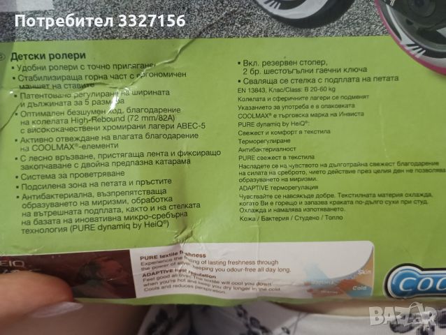 Детски момичешки ролери (розови) с регулируем размер 33 - 37, снимка 4 - Ролери, кънки - 46756046