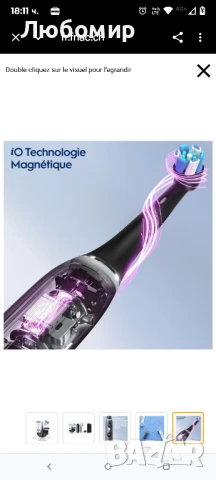 Електрическа четка за зъби 8s магнитна iO технология и цветен дисплей , снимка 8 - Други - 50941111